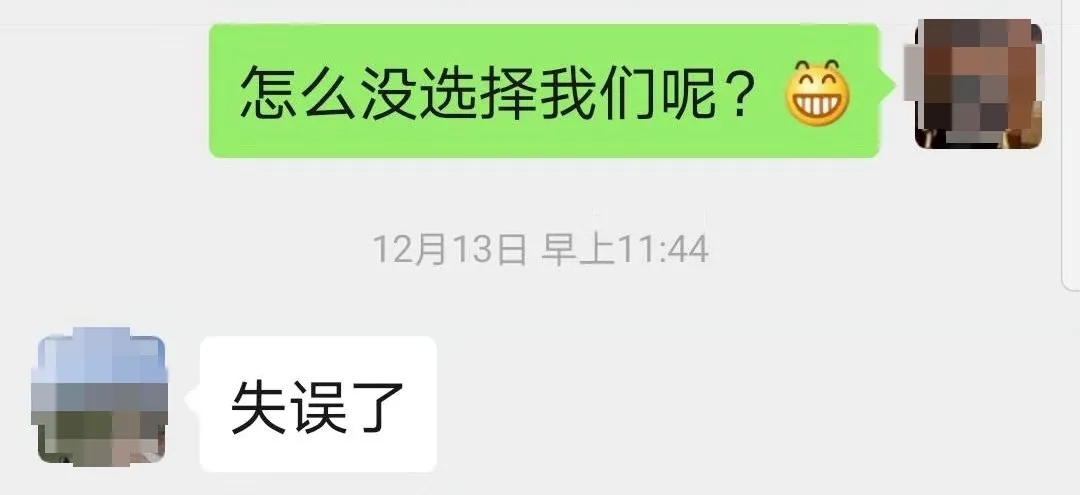 “失誤了”！這次客戶終于后悔了！低價中標后能耗高效果差！